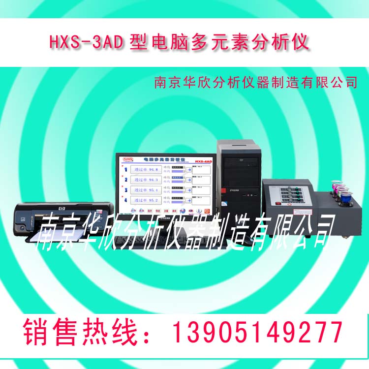 金屬分析儀 金屬分析儀