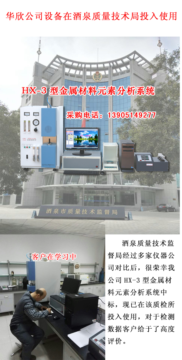 金屬元素分析儀 金屬元素分析儀