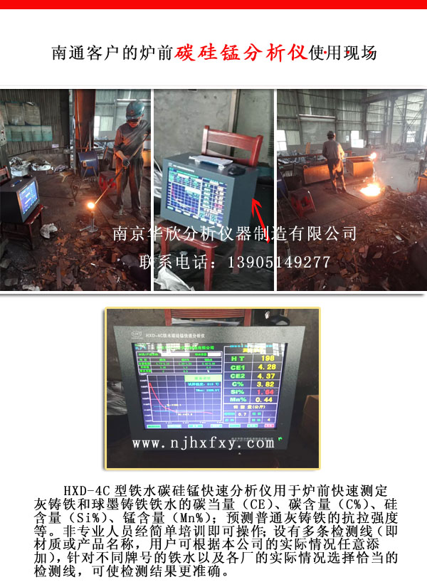 碳硅錳分析儀 碳硅錳分析儀