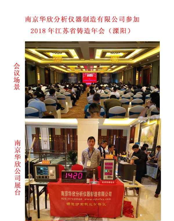 2018鑄造年會(huì) 2018鑄造年會(huì)