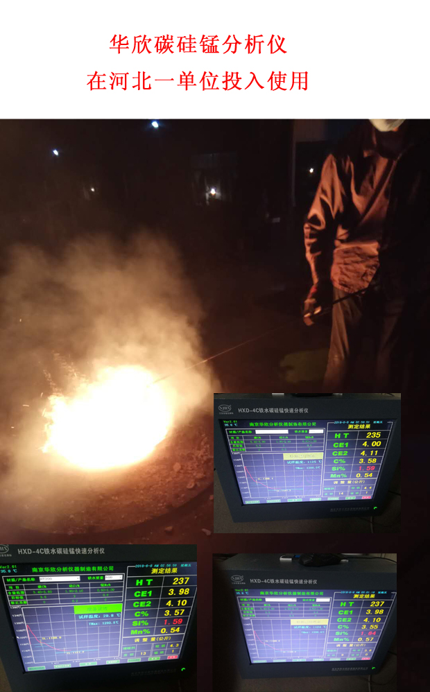 華欣碳硅錳分析儀 華欣碳硅錳分析儀